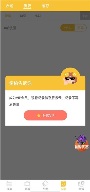 谜妹漫画1.1.27版