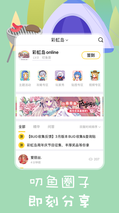 盛趣游戏叨鱼app官方下载