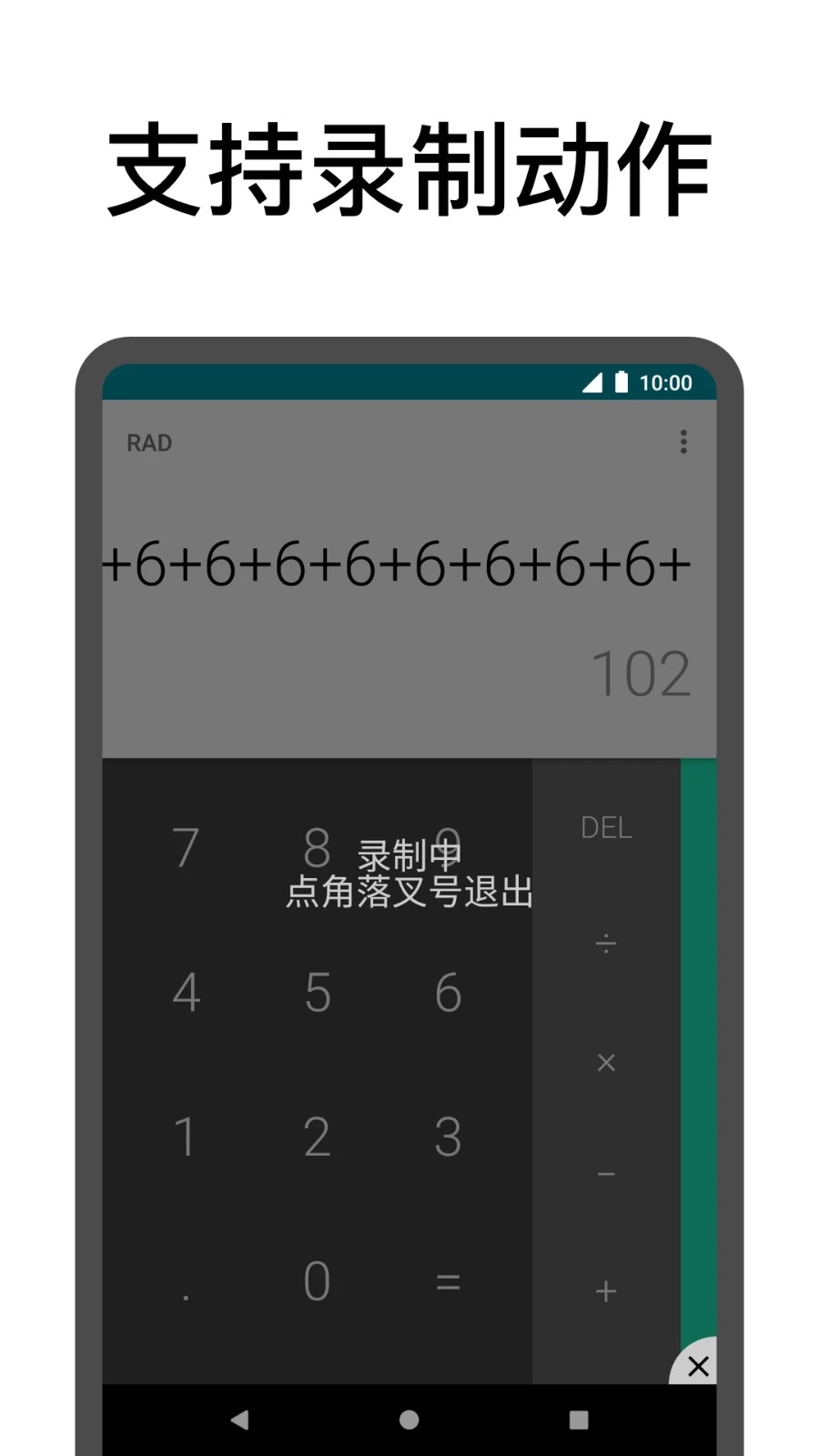 点击助手软件