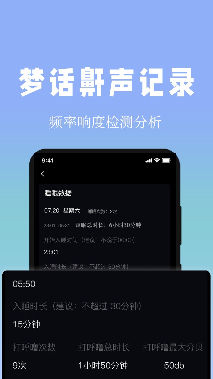 牛牛睡眠安卓版