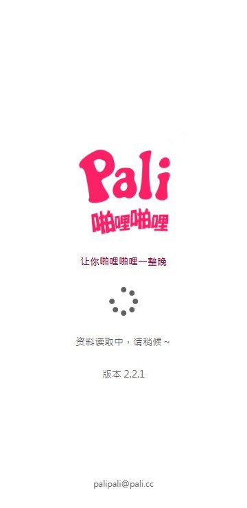噼哩噼哩b站