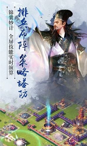 全民三国之群雄逐鹿