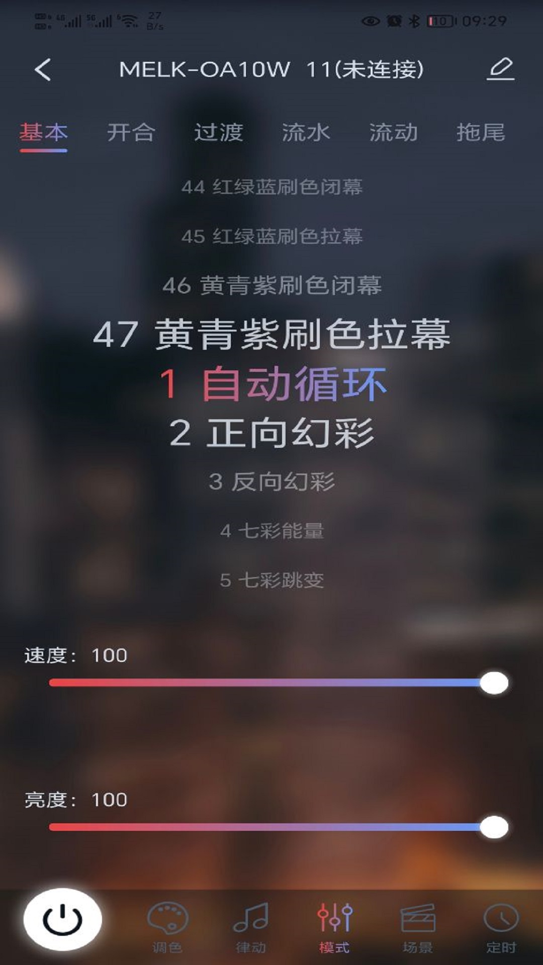 宝莲灯pro官方版下载