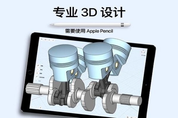 Shapr3D 安卓版