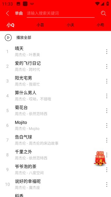 轻听音乐app下载安装