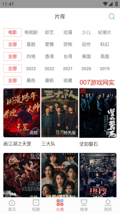 农夫影院app免费版下载