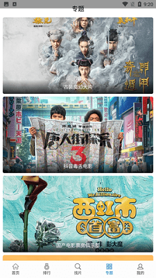 快狗影视大全 最新版