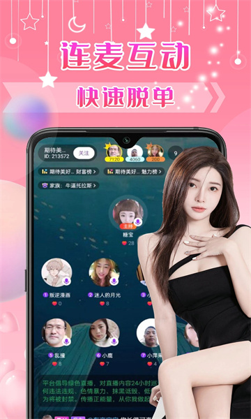 不聊交友平台下载