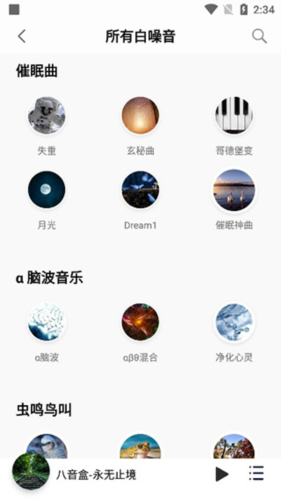 聆听音乐 免费版