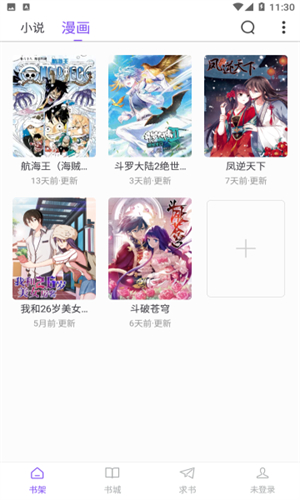天空阅读 app官方版