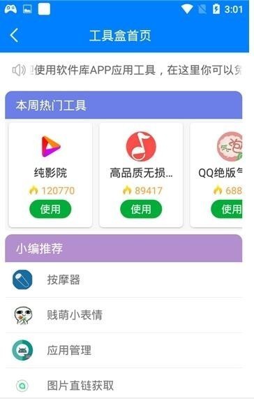软件库蓝奏云