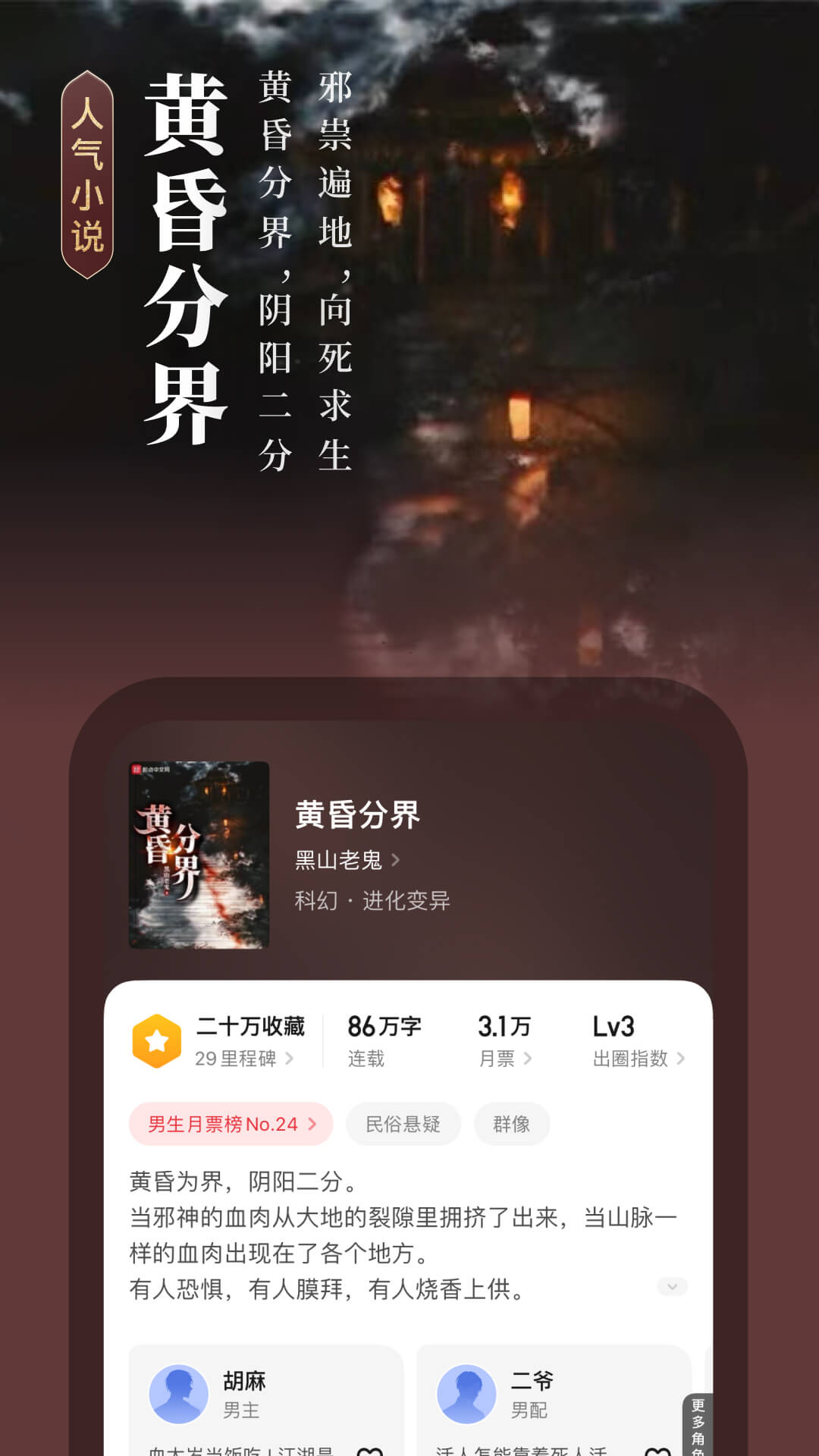 起点读书免费版下载安装