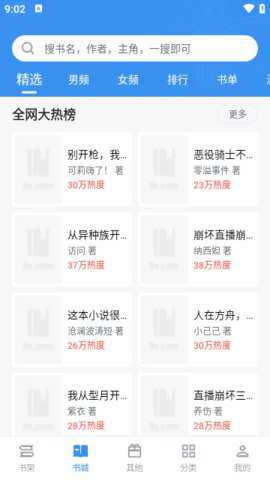 笔趣阁完美版