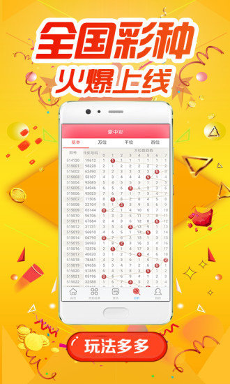 49tk下载安装免费