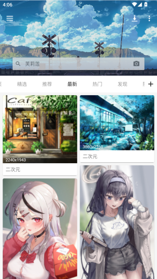 搜图神器下载免费版