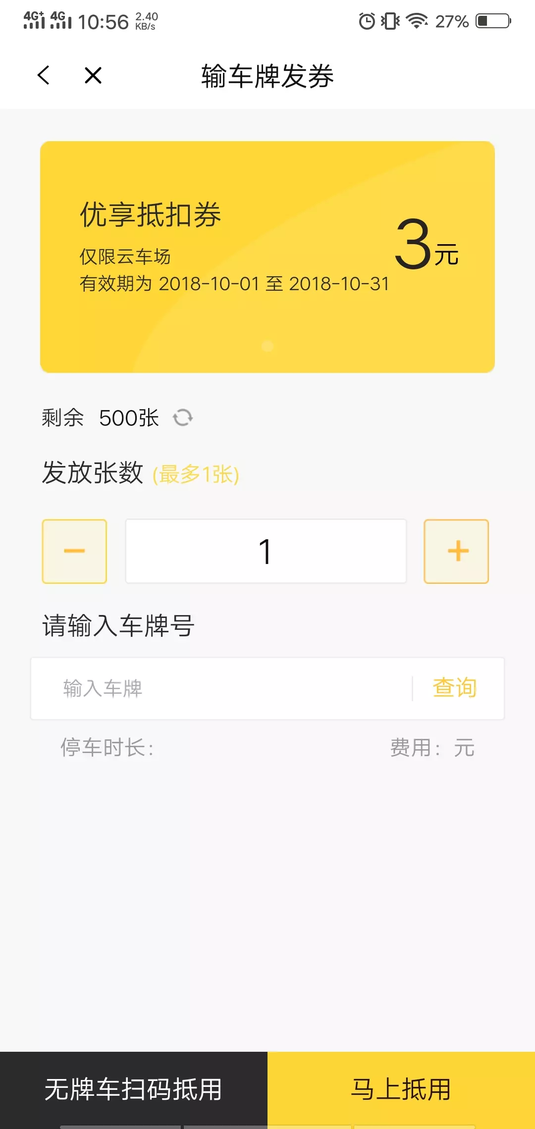 科拓商户助手安卓版