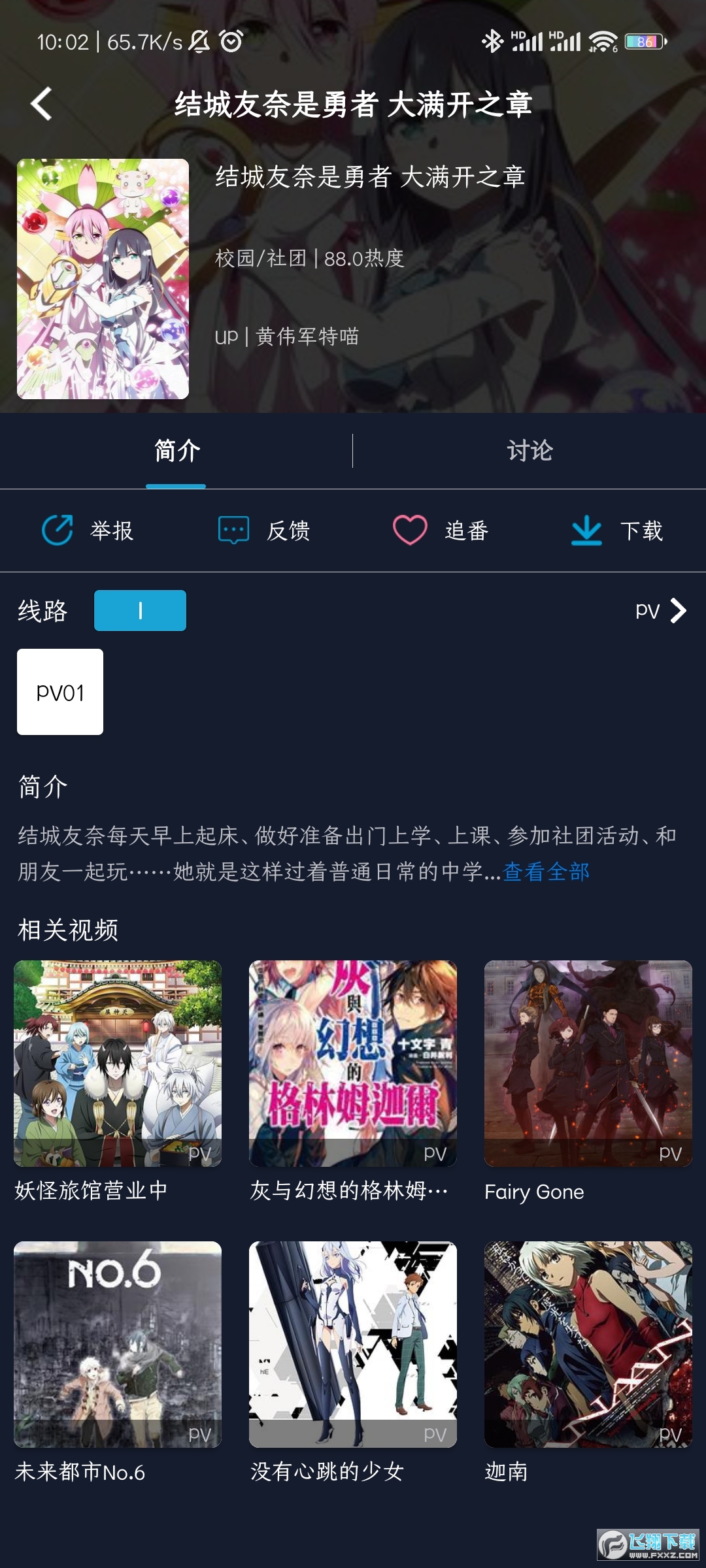 zzzfun最新版安卓版