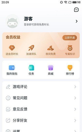 870游戏盒子 官方正版