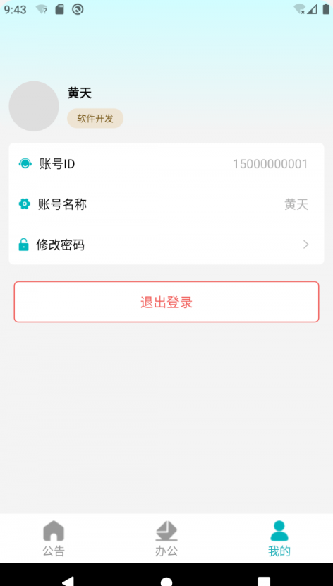 陆友OA