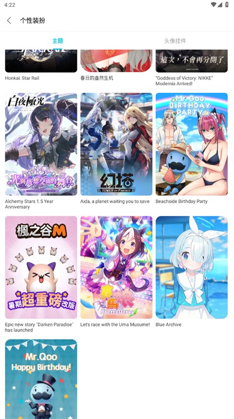 qooapp官网下载最新版