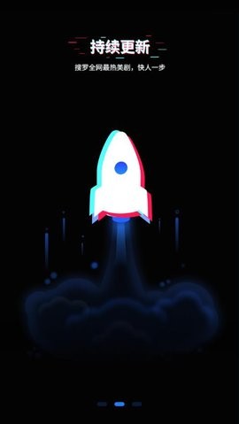 美剧星球app下载