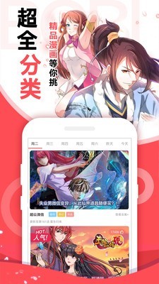 嘿咻漫画无限金币