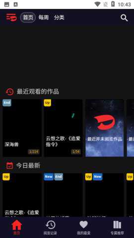 Toomics精简版