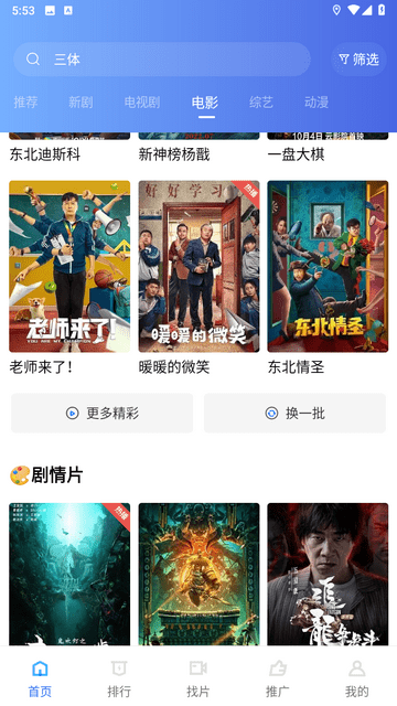 蓝猫视频app官方版下载