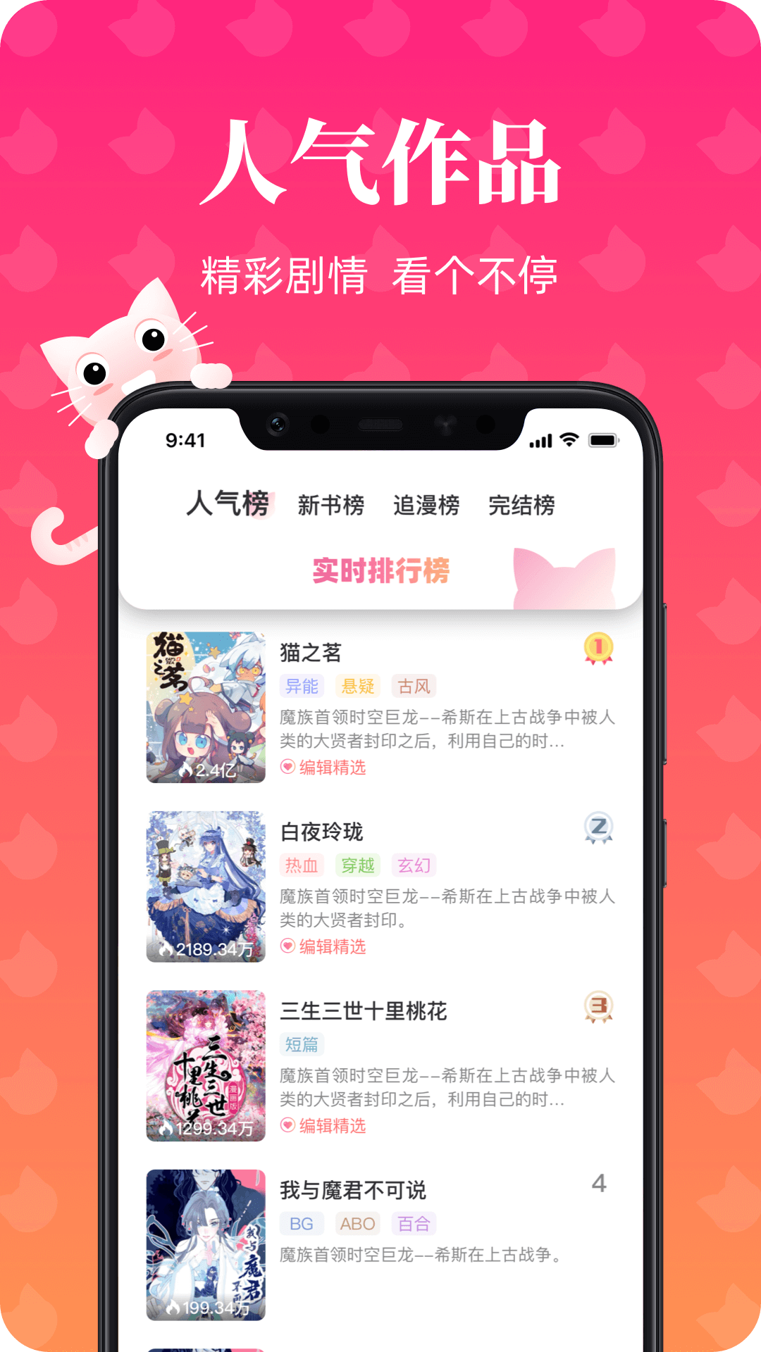 喵漫画