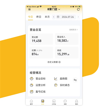 龙管家2.0app官方版下载