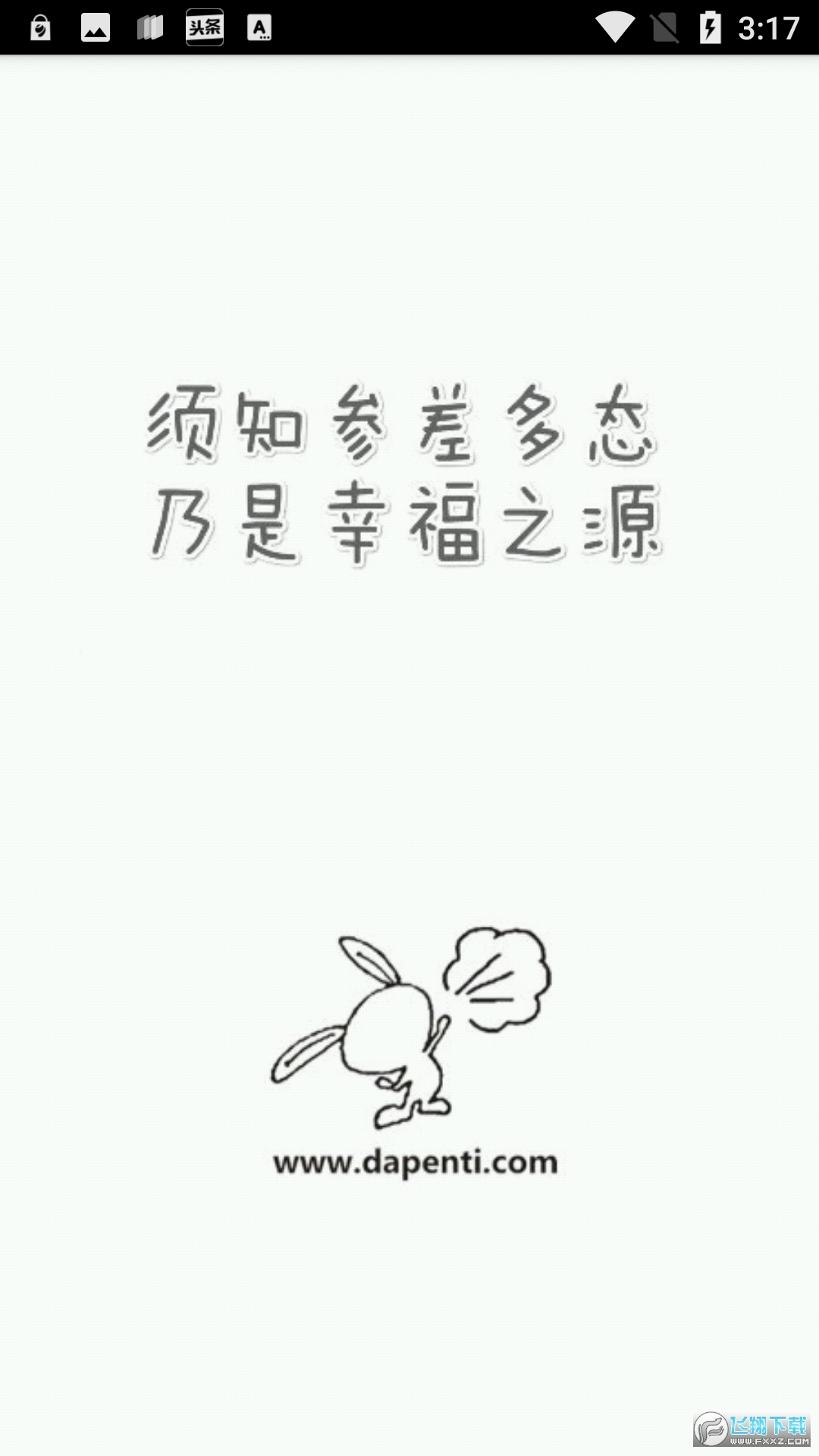 喷嚏阅读(喷嚏网)app最新版