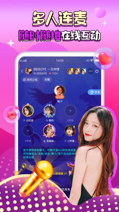 团团约玩app官方版