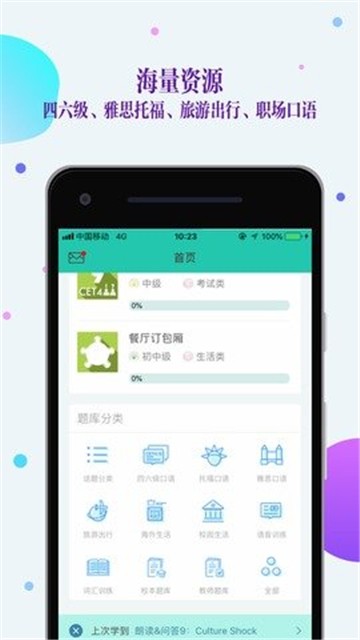 FiF口语训练系统