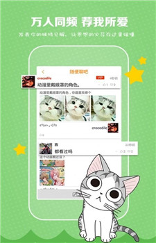 comic漫画app安卓