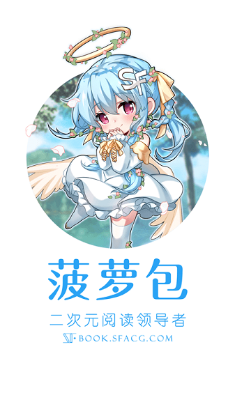 菠萝包轻小说下载2024