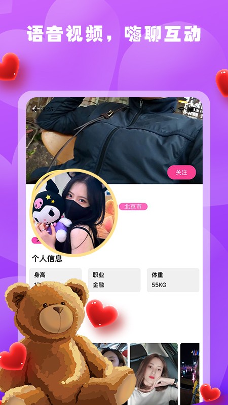 春雨app下载软件安装