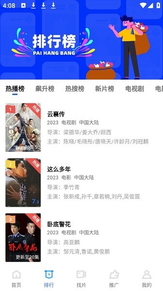 蓝天视频下载官方