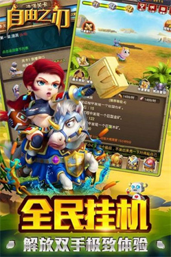 自由之刃2斗气大陆