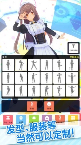 定制虚拟偶像app官方版