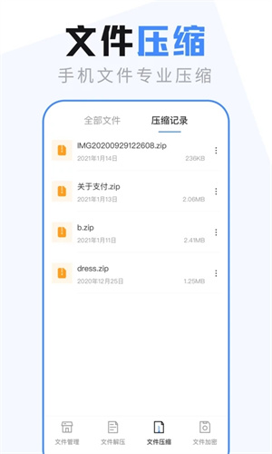 es文件管理器 t