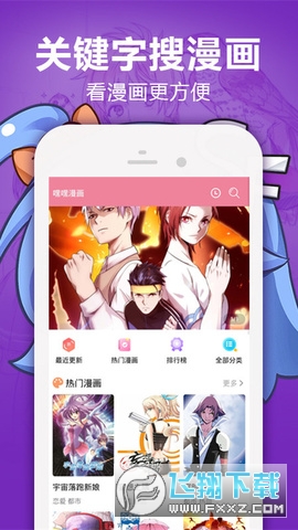 嘿嘿漫画2023版本