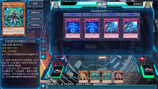 YGOMobile 2025最新版本