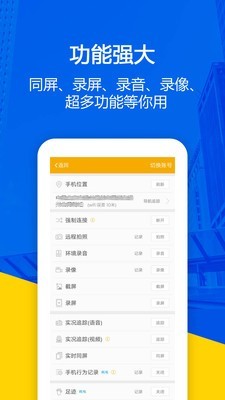 找帮手机防盗