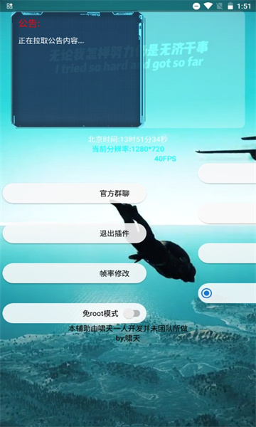 啸天框架下载免费正版