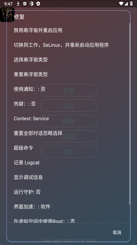 牢大加速 专用框架下载