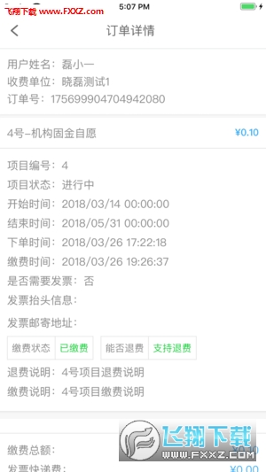学生云卡(北京市中小学云卡系统app安卓版)