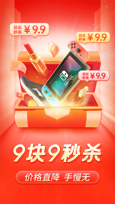 拼多多5.98.0版本下载