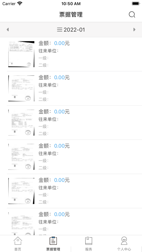 易企记
