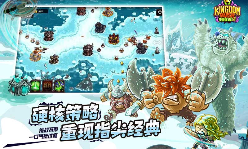 王国保卫战4无敌版