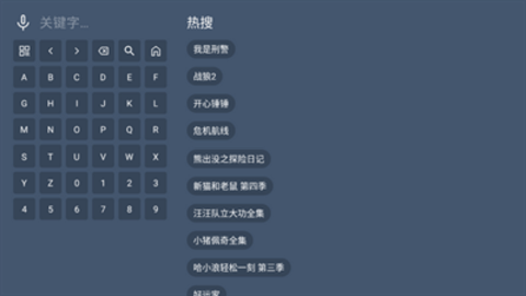 影旅tv 8.5 安卓版